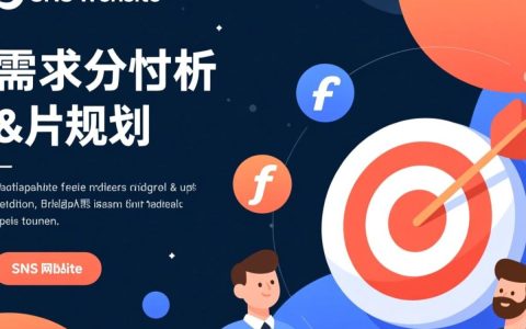 如何用SNS网站开发打造高活跃度社区？