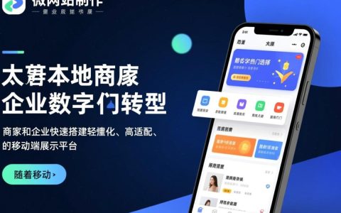 太原微网站制作多少钱？多久能做好？需要准备哪些资料？
