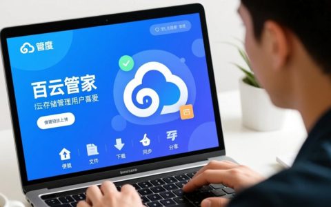 百度云管家无法加载怎么办？解决方法有哪些？