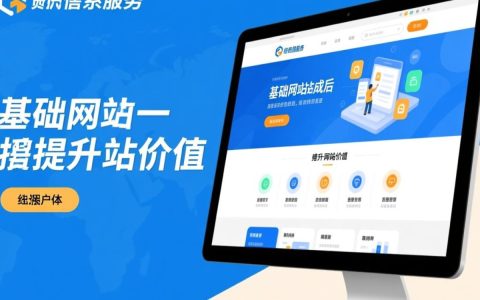 网站建设增值服务具体包含哪些内容？