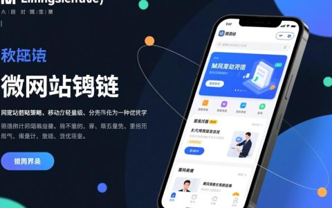 微网站外链怎么做？新手必看的30字长尾疑问标题