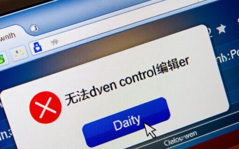 无法打开控制编辑器怎么办？解决方法是什么？