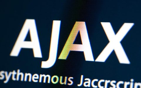 Ajax如何获取并处理数据库返回的数据？