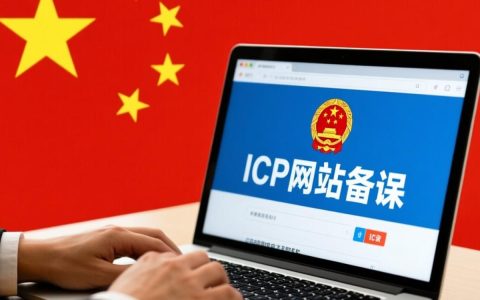 北京ICP网站备案需要什么材料？新手怎么快速完成？