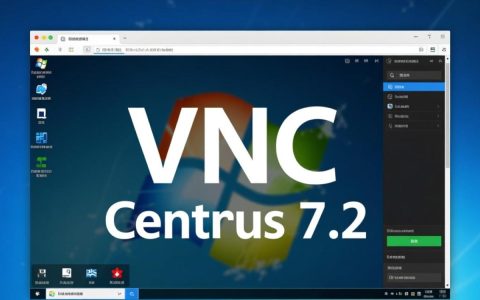 CentOS7.2如何安装配置VNC远程桌面？