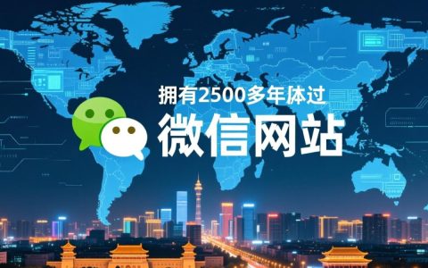 太原微信网站