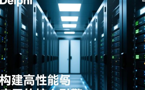 delphi高效服务器