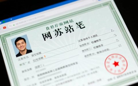 江苏个人网站备案