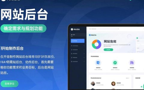 新手如何快速学会制作网站后台？