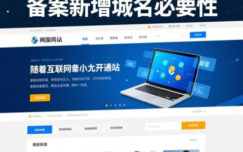 网站备案新增域名，一个域名要单独备案吗？
