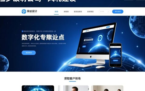 邯郸公司网站建设