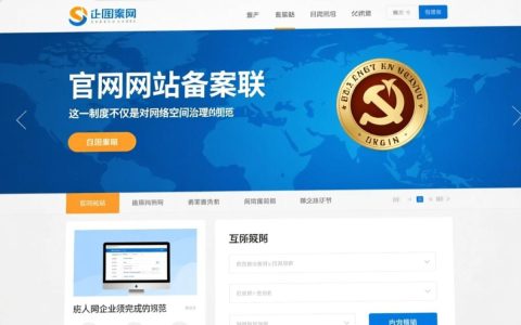 官网网站备案需要多久才能办好？