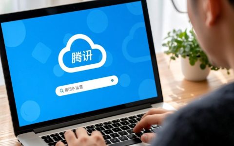 腾讯云无法访问是什么原因导致的？