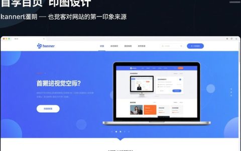 网站banner大图