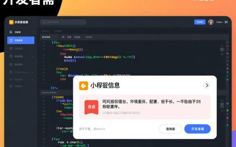 小程序预览报错怎么办？解决方法是什么？