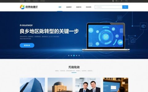 良乡网站建设哪家好？如何选靠谱服务商？