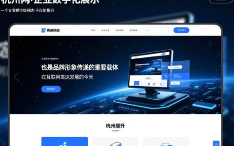 杭州品牌网站怎么做才能提升转化率？