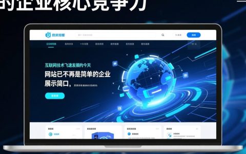 深度网站建设