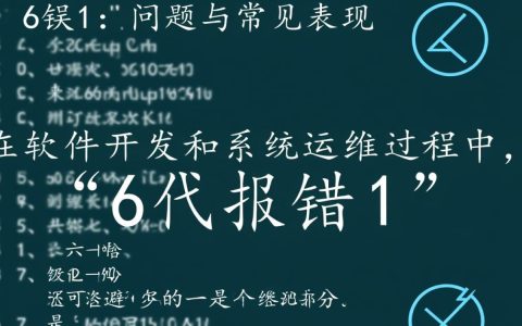 6代报错 1