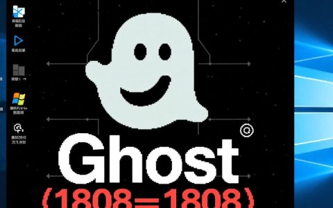 ghost还原报错 1808