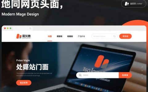 网站固定头部如何优化才能提升用户体验与转化率？