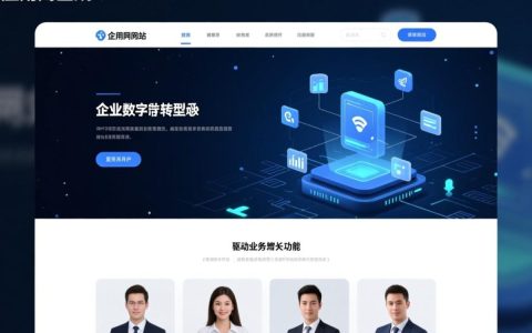 企业应用 网站