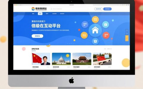 瑞安微网站
