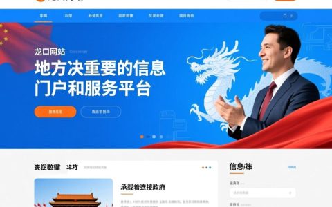 山东龙口网站