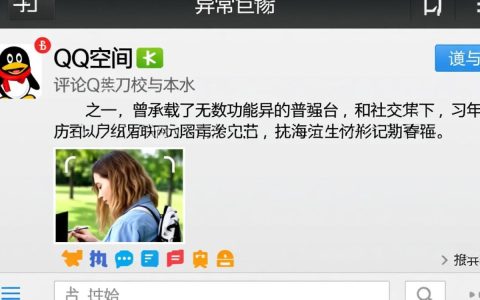qq空间为什么无法评论？解决方法是什么？