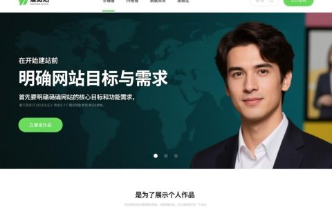 建一个网站的步骤