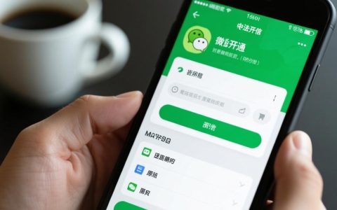 微信无法开通