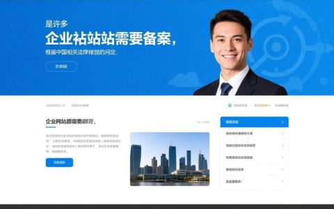企业网站需要备案吗