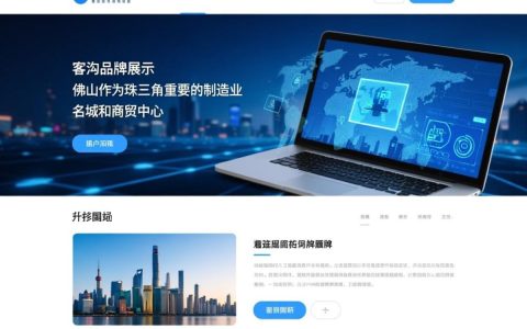 佛山建网站的公司