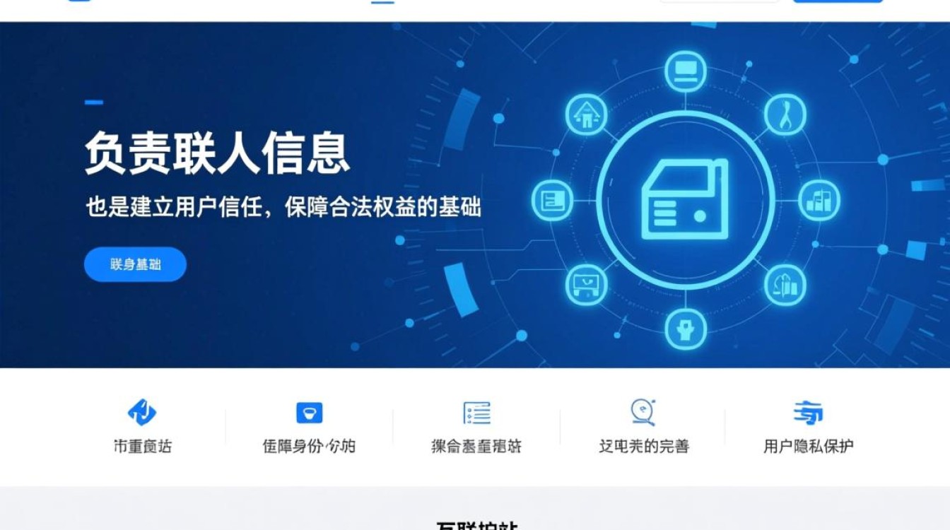 网站负责人信息在哪找？如何查询网站负责人联系方式？