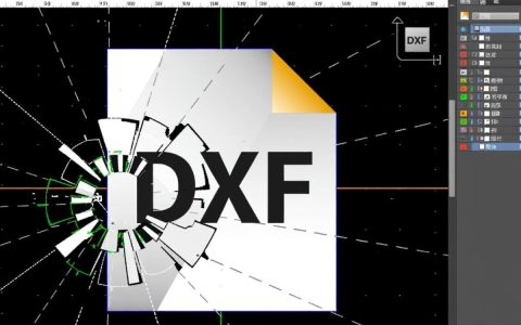 dxf无法打开
