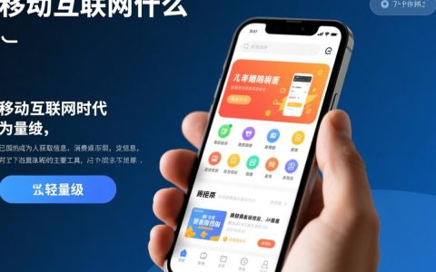 手机微网站是什么
