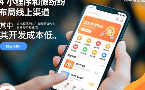 小程序和微网站哪个更适合中小企业推广引流？