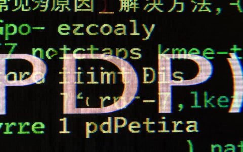 打开pdp时报错怎么办？三步快速解决报错问题