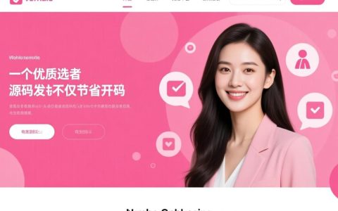 女性网站 源码