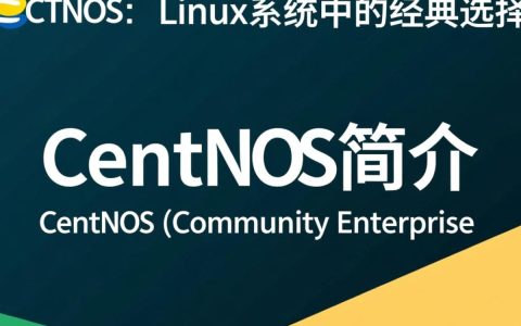CentOS j时间如何正确设置与调整？详细教程解析！