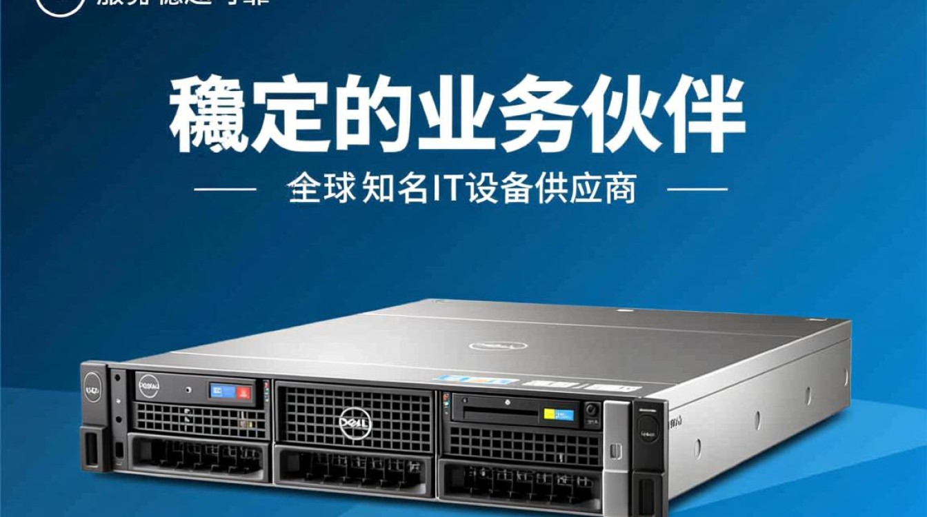 蚌埠戴尔服务器,为何如此受欢迎?性能与价格如何平衡? 蚌埠戴尔服务器,为何如此受欢迎?性能与价格如何平衡?