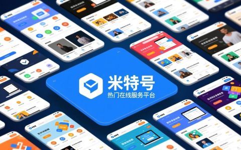 米特号类似网站有哪些？揭秘米特号网站替代品大比拼！