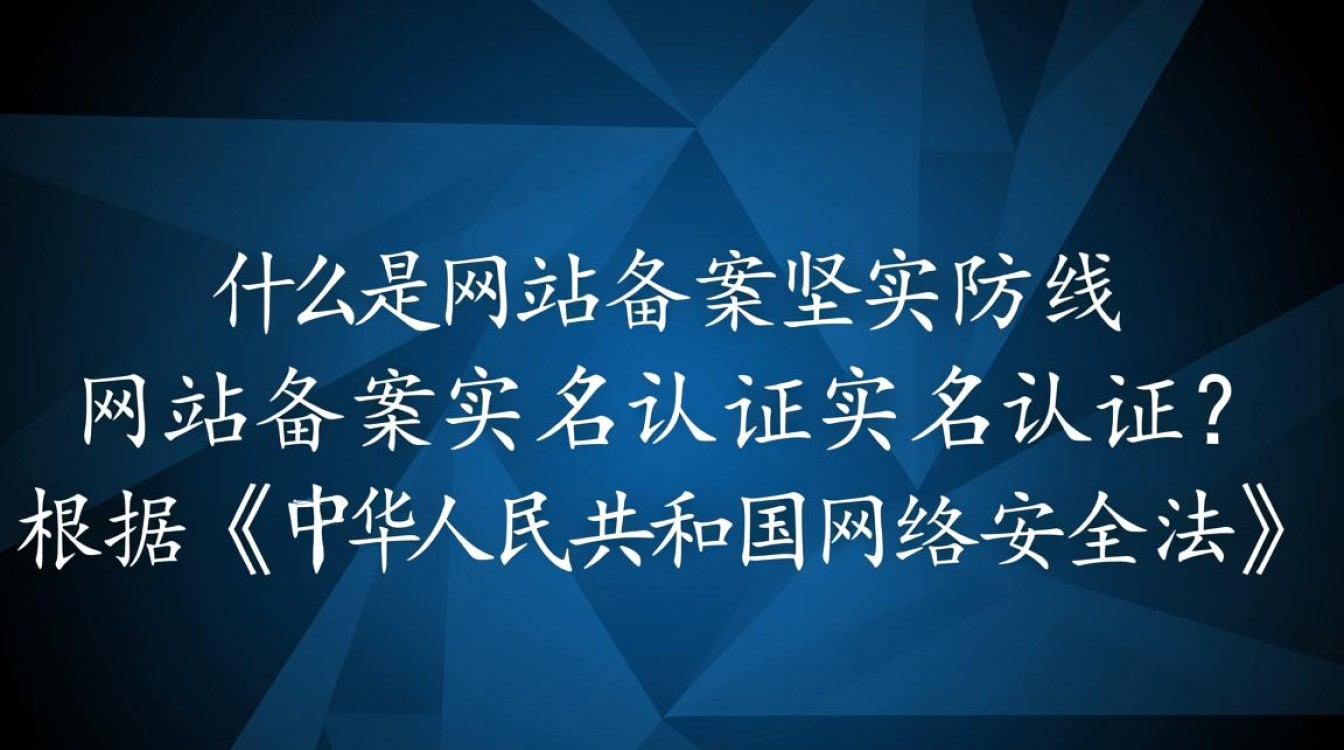 网站备案实名认证的必要性及具体流程是怎样的? 网站备案实名认证的必要性及具体流程是怎样的?