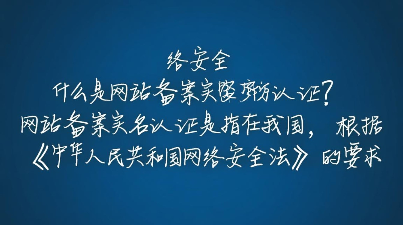 网站备案实名认证的必要性及具体流程是怎样的? 网站备案实名认证的必要性及具体流程是怎样的?