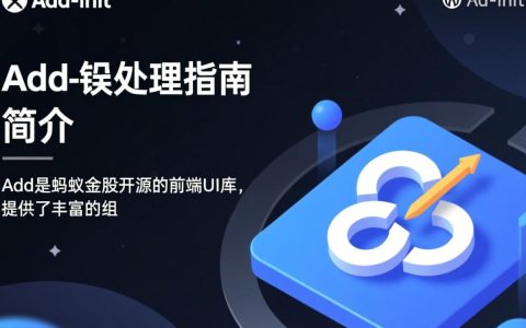 antd-init安装时频繁报错？30个解决方法大揭秘！