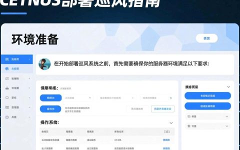 Centos部署巡风项目时，如何高效应对潜在问题及挑战？