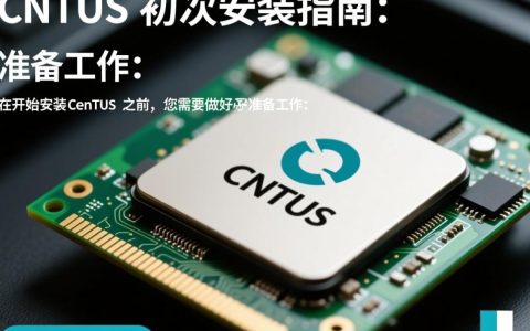 Centos初次安装时，有哪些常见问题与注意事项？