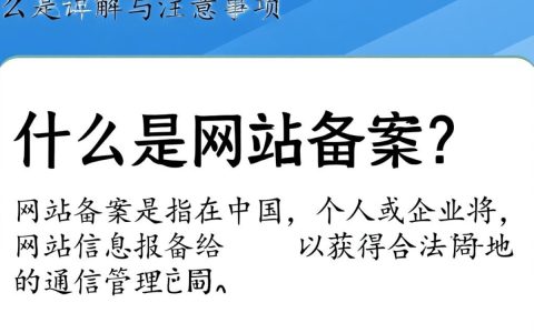 网站备案修改域名，如何确保流程顺畅且不影响网站正常运行？