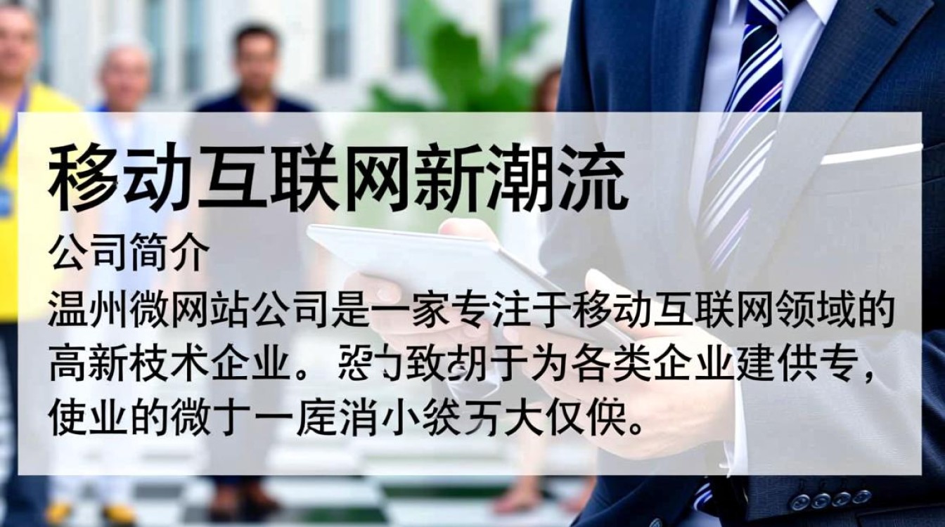温州微网站公司,如何打造个性化微网站,助力企业数字化转型? 温州微网站公司,如何打造个性化微网站,助力企业数字化转型?