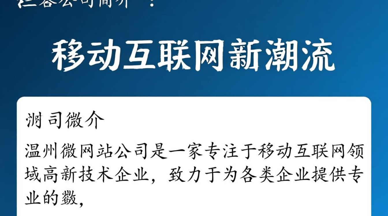 温州微网站公司,如何打造个性化微网站,助力企业数字化转型? 温州微网站公司,如何打造个性化微网站,助力企业数字化转型?